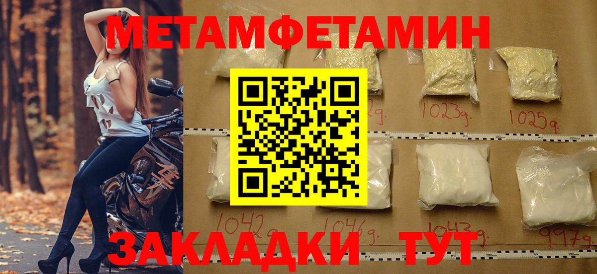МЕТАМФЕТАМИН Лесосибирск
