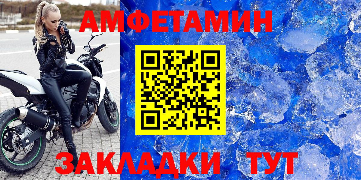 Amphetamine Premium  Вход с VPN  Лесосибирск 