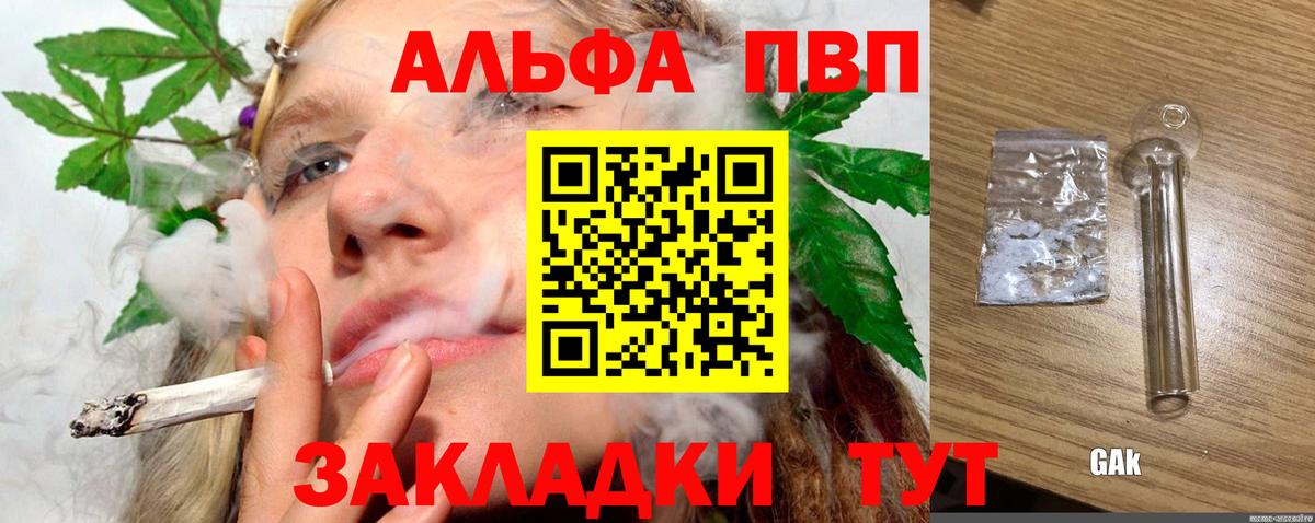 A PVP кристаллы Лесосибирск