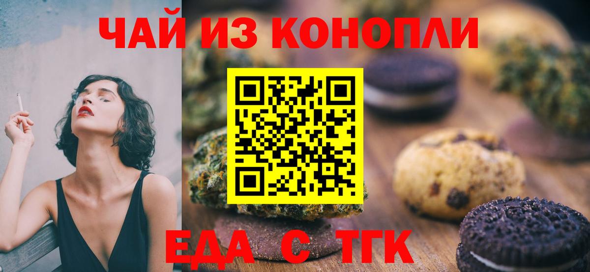 Печенье с ТГК марихуана Лесосибирск