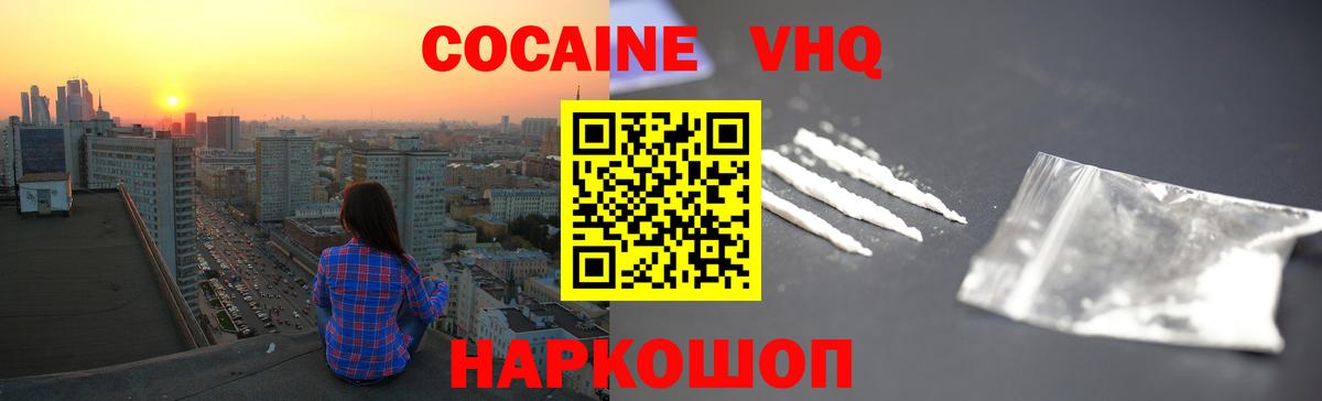 КОКАИН Fish Scale Лесосибирск