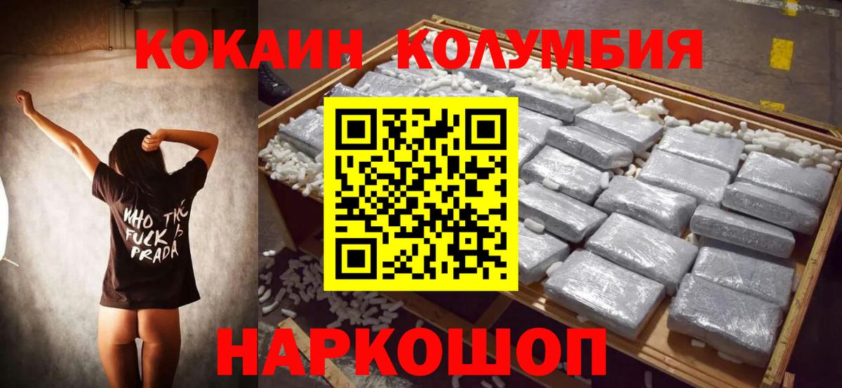 КОКАИН Fish Scale  Вход с VPN  Лесосибирск 