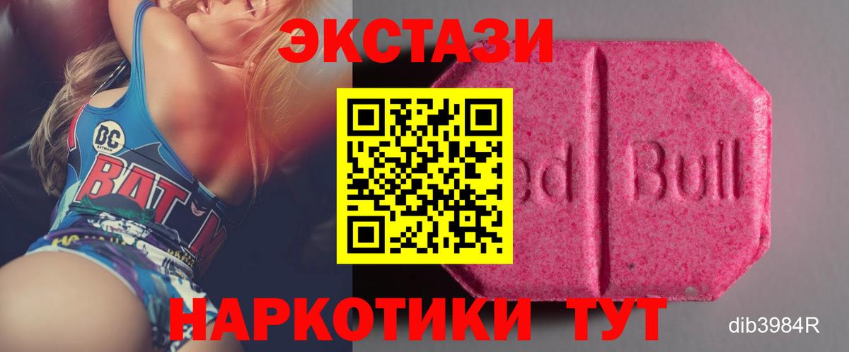 Ecstasy VHQ  даркнет сайт  Экстази диски  Лесосибирск  Вход с VPN 