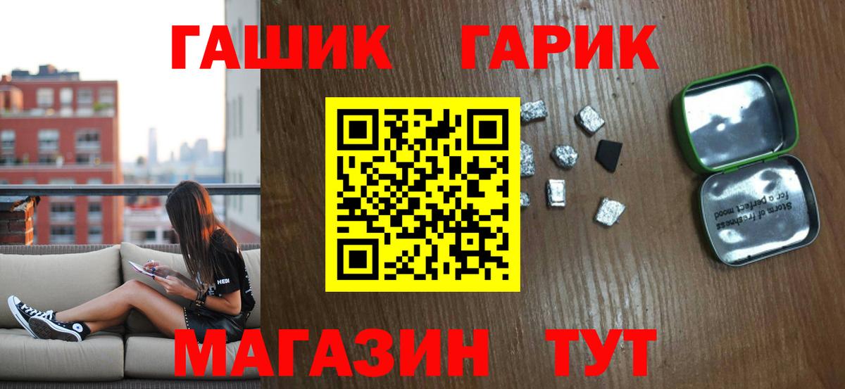 ГАШИШ Premium  Вход с VPN  Гашиш  Лесосибирск 