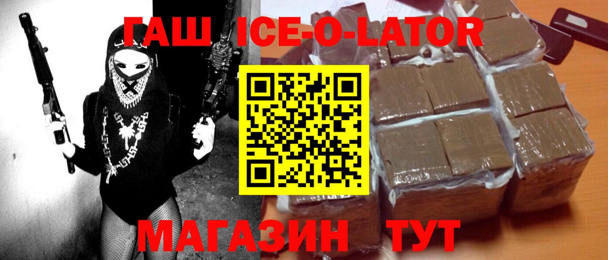 Гашиш hashish Лесосибирск
