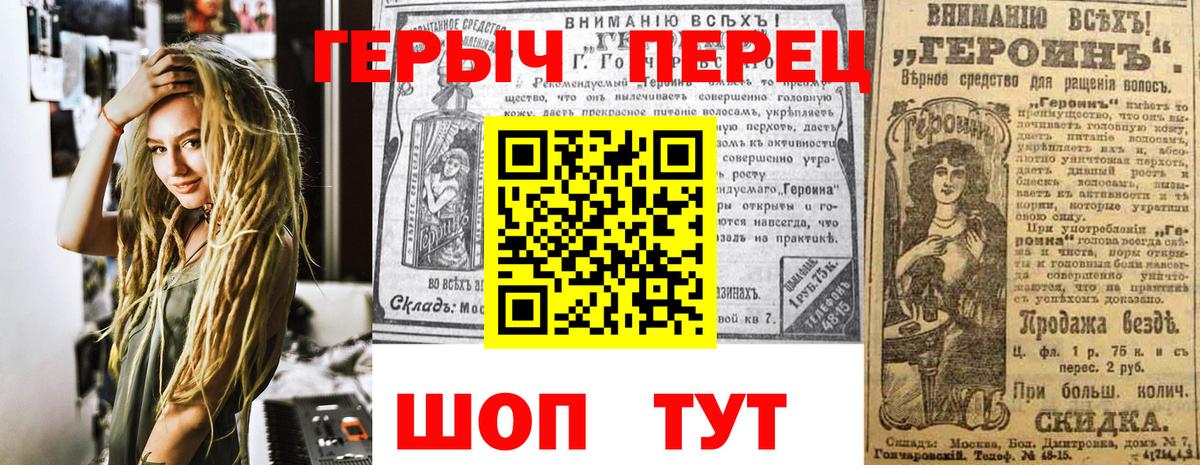 Героин  ГЕРОИН хмурый  Вход с VPN  Лесосибирск 