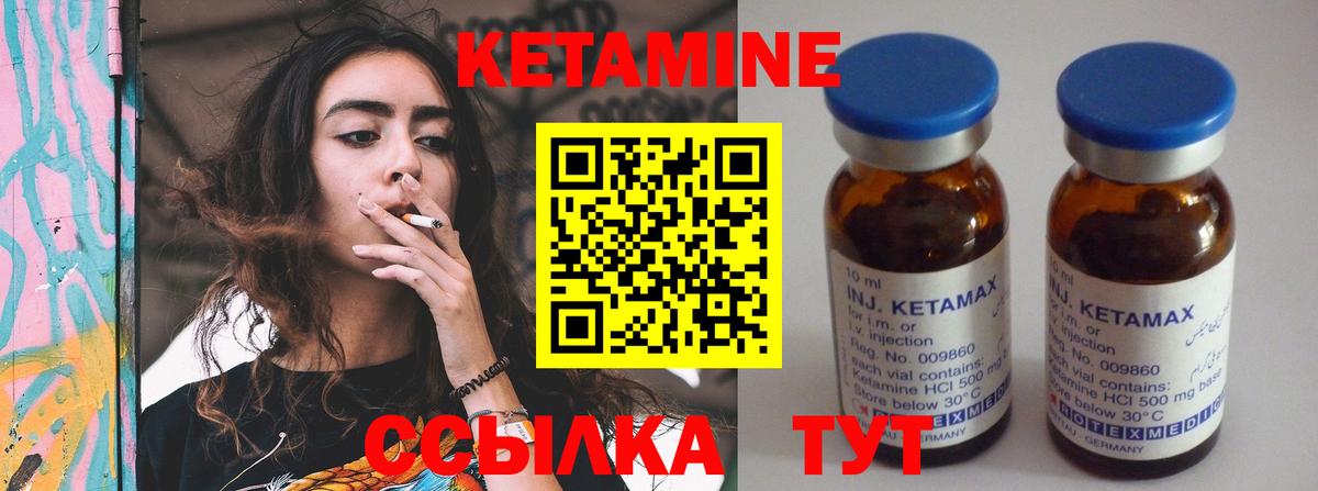 КЕТАМИН VHQ  КЕТАМИН ketamine  Вход с VPN  Лесосибирск 