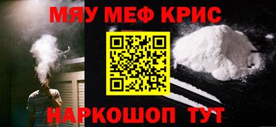 меф VHQ Кандалакша