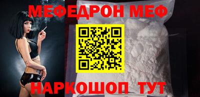 меф VHQ Кандалакша