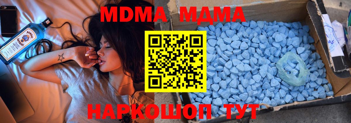 MDMA кристаллы  Вход с VPN  Лесосибирск 