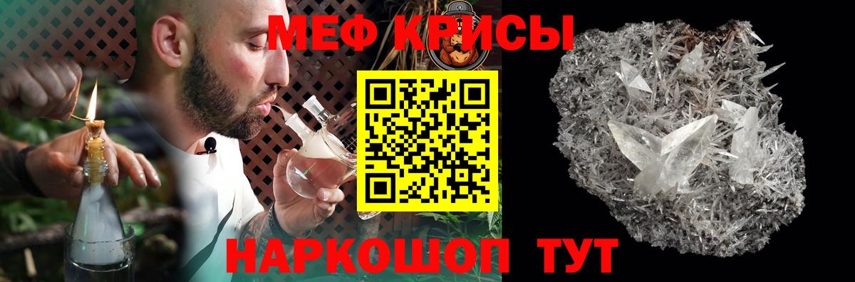 МЕФ mephedrone  Меф  Мефедрон мяу мяу  Лесосибирск  Вход с VPN 