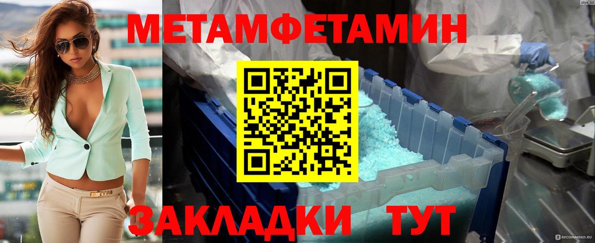 Лесосибирск  Первитин Декстрометамфетамин 99.9%  Вход с VPN 